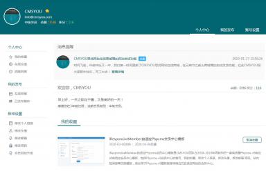 iResMemberPro響應(yīng)式自適應(yīng)會(huì)員中心模板